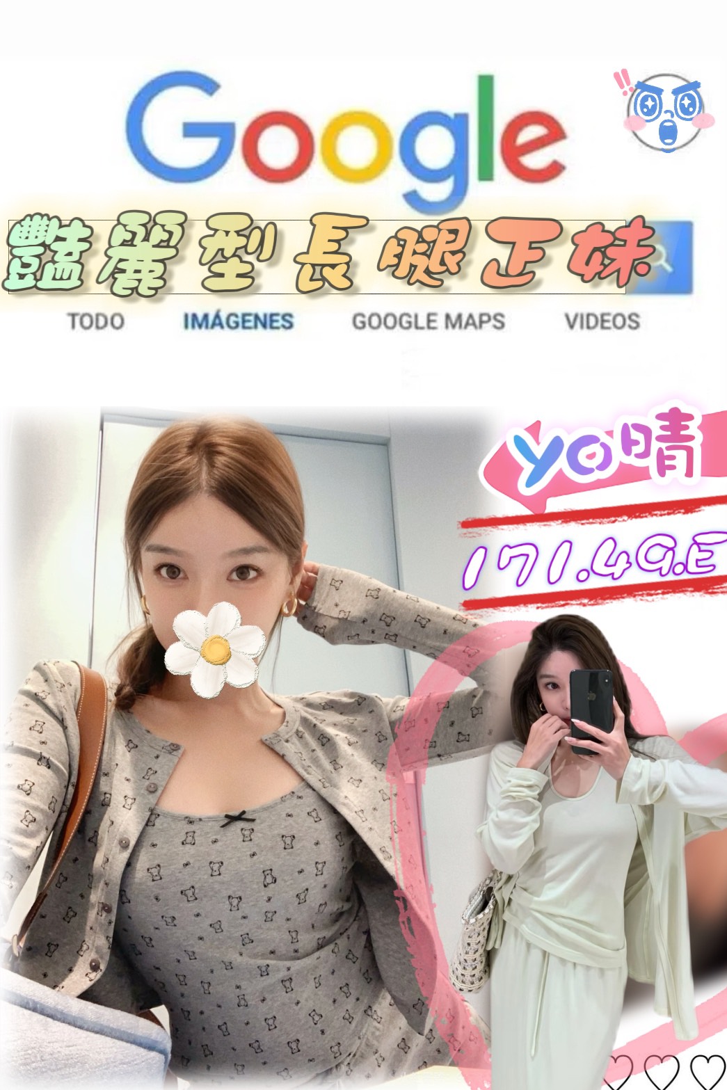 贝琪 澎湖 青魚 胸圍36C|年齡29